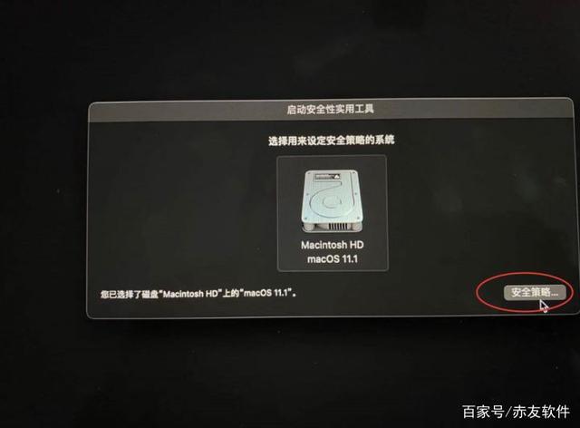 启动安全性实用工具密码不对