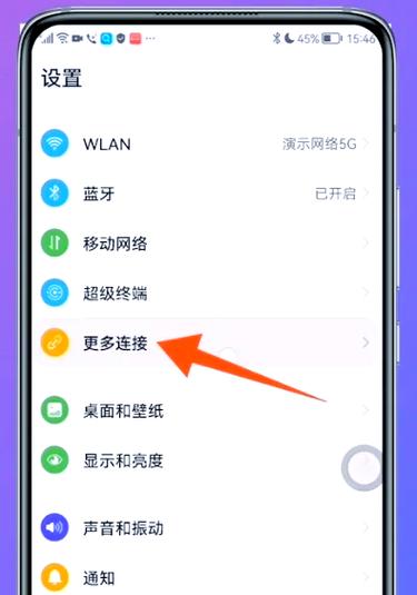 华为手机NFC支付怎么用