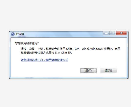 我的世界粘滞键怎么关