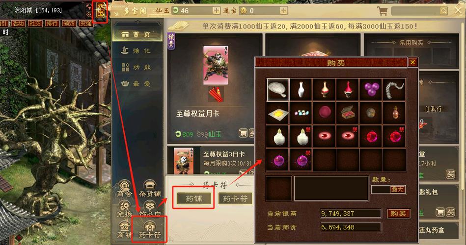 大话西游5坐骑珠子怎么给五虎