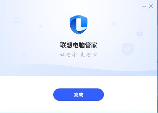 联想管家