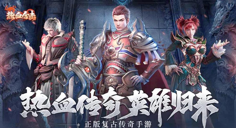大型MMORPG手游