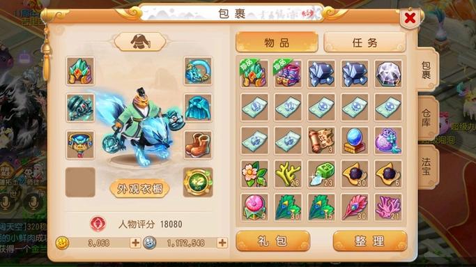 下载梦幻西游手游