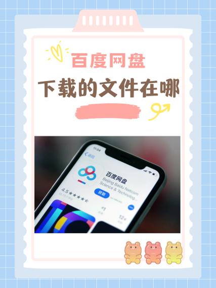 百度网盘保存的文件在哪里找