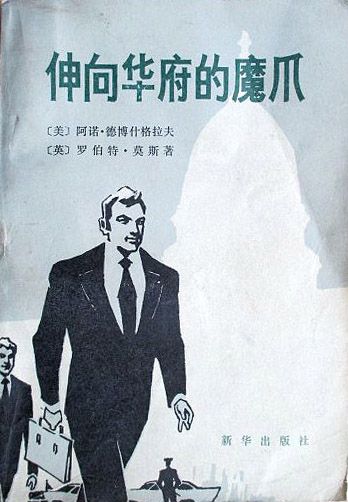 魔爪小说全本小说阅读
