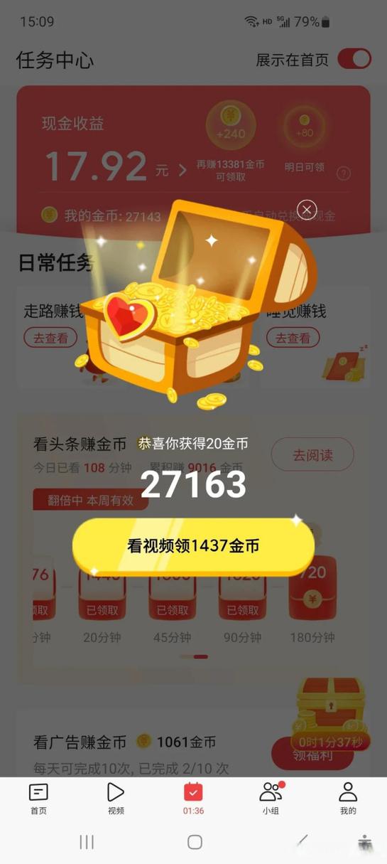 恋爱记刷金币