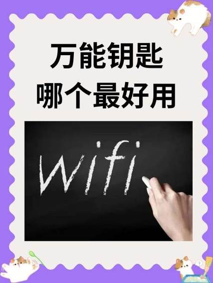 连尚万能钥匙下载新版本
