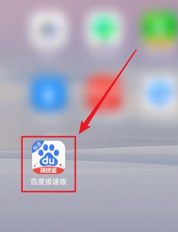 百度极速版怎么安装