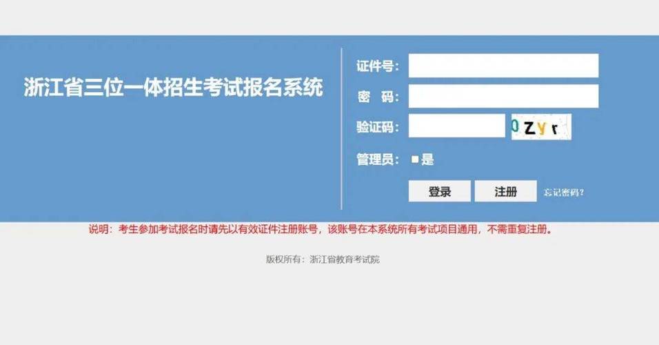 浙江选课系统登录入口