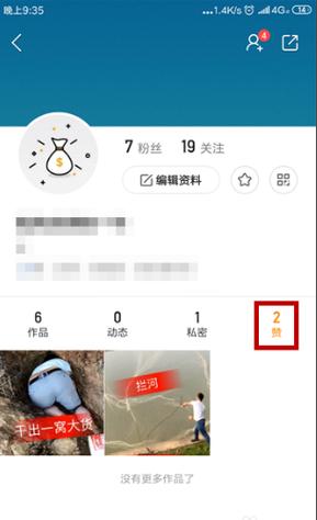 快手点赞送礼物取消方法