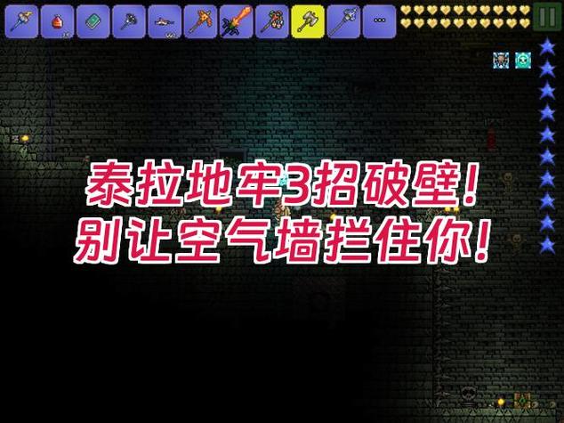泰拉瑞亚地牢什么时候打比较好