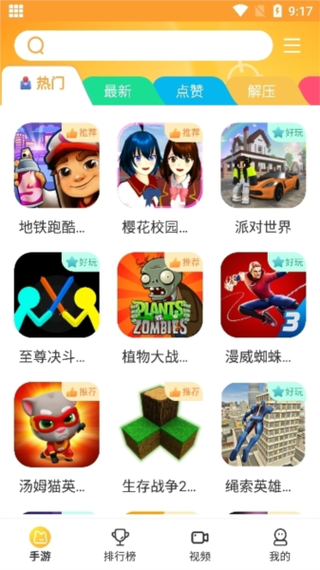 畅游乐园下载