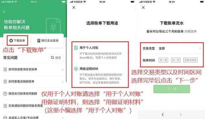 微信个人转账记录怎么删除