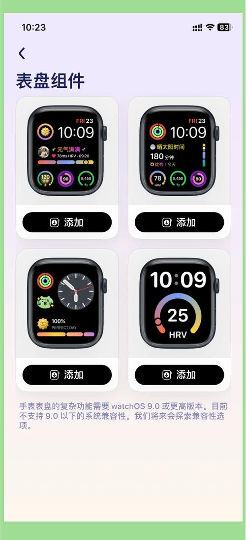 iwatch如何换表盘