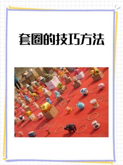 套圈一般怎么收费