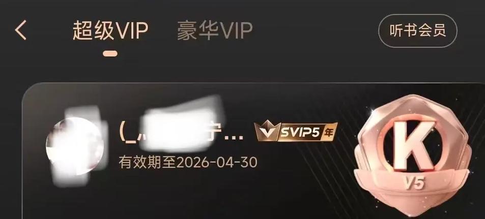 酷狗会员免费领取2019