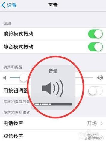 iphone外放没声音变成听筒