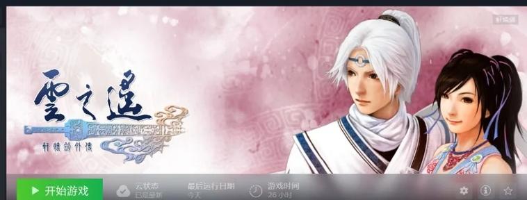 汉之云和云之遥哪个好玩
