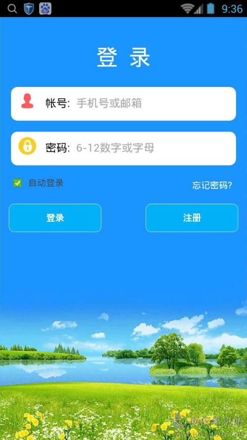 安全守护2app下载安装