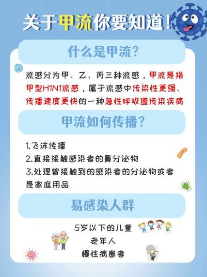 诸暨市有几个乡镇怎么科学应对甲流