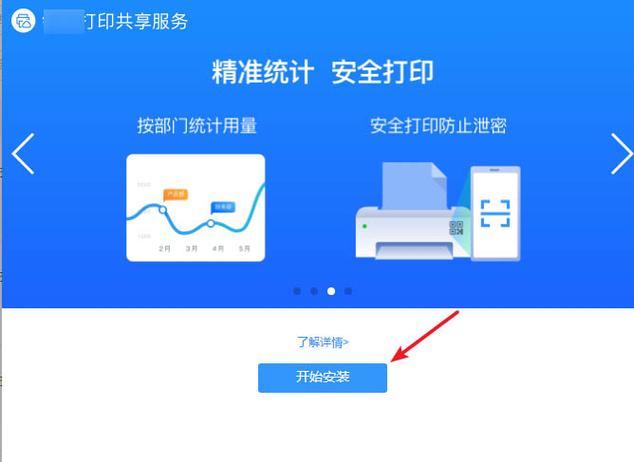 钉钉云打印怎么和打印机连接