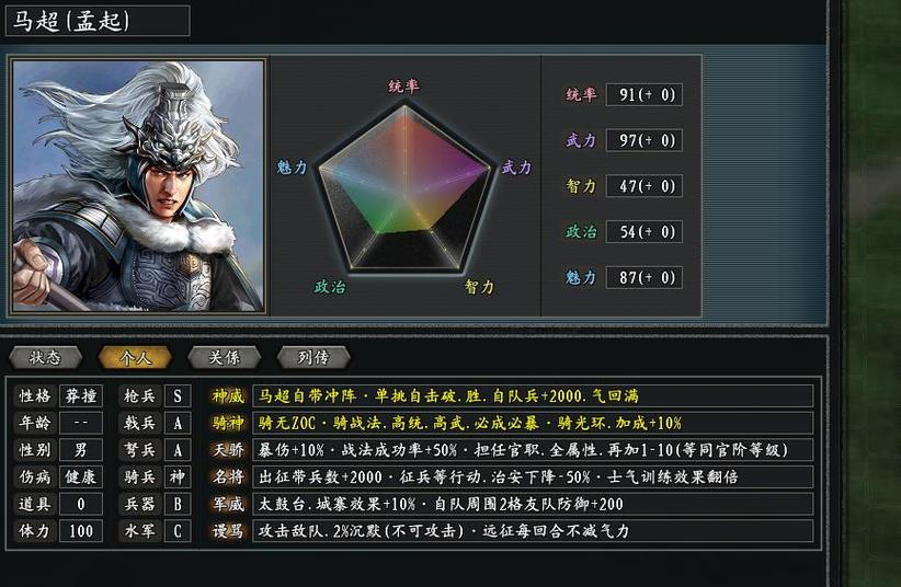 三国志11惊鸿