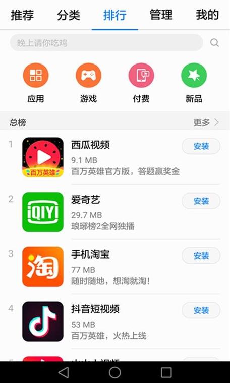 华为应用市场2015旧版本