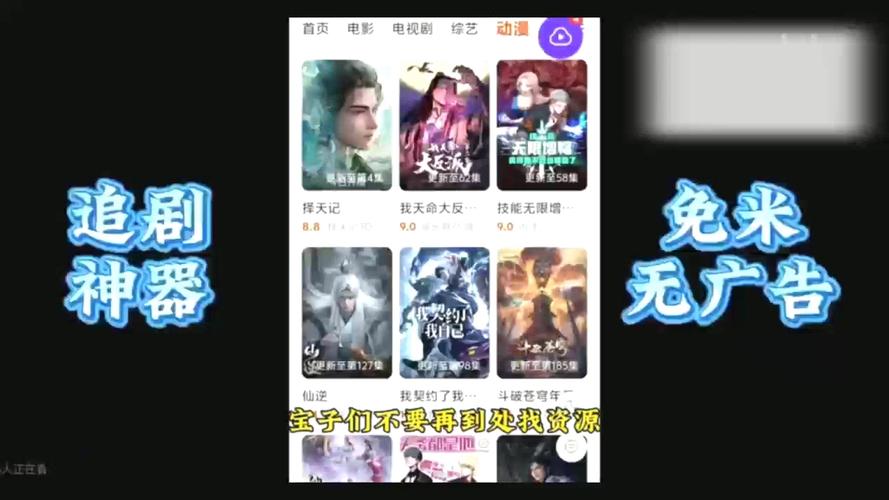 追剧不用会员的app