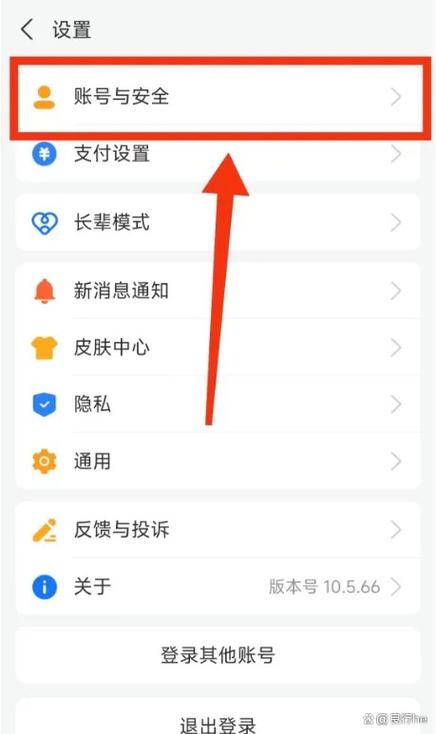 支付宝怎么删除登录过的手机