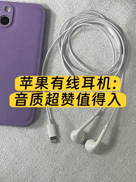 苹果有线耳机有杂音滋滋怎么办