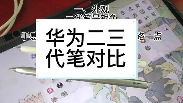 华为手写笔怎么辨别真假