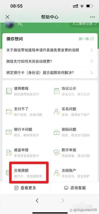 微信号不绑定银行卡可以支付吗