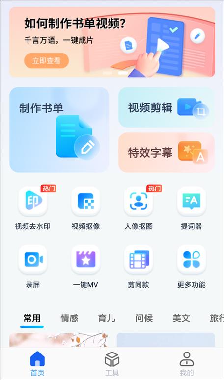 书单视频的免费软件