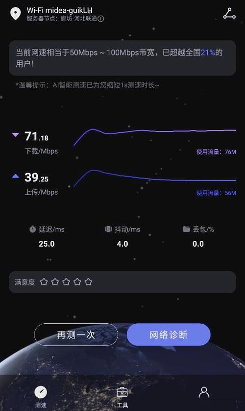花瓣测速app华为官网