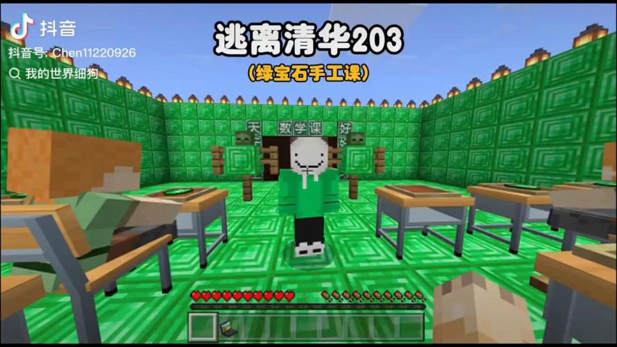 我的世界,逃离清
