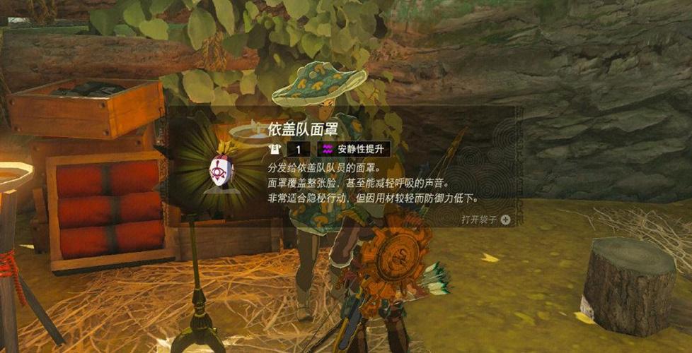 塞尔达王国之泪攻略