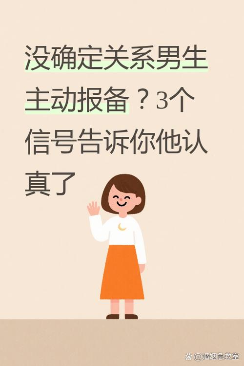 男人报备行程暗示什么