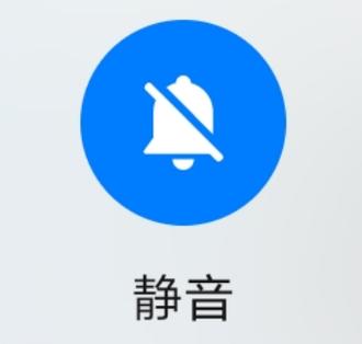静音模式关闭不了