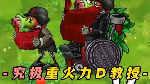 终极重火力E教授