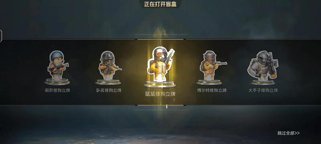 和平精英修狗皮肤