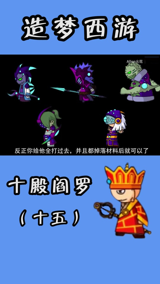 造梦西游二boss掉落大全