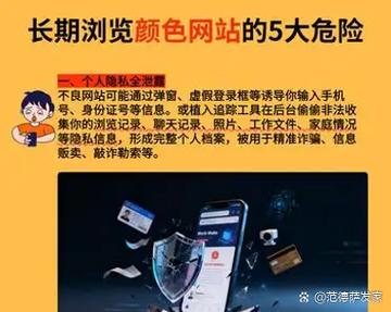 手机因为浏览不良网站变卡了咋办