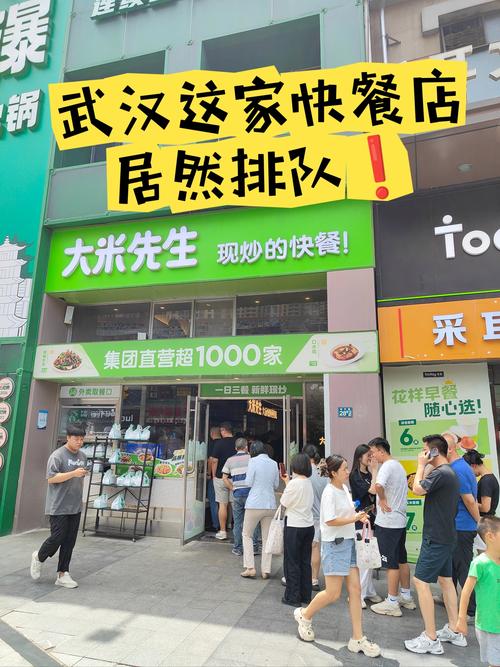 武汉美好饭米粒落户