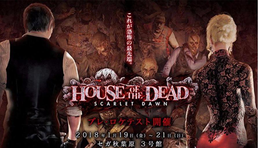 死亡鬼屋5手机版