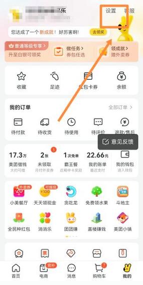美团手艺人认证怎么注销