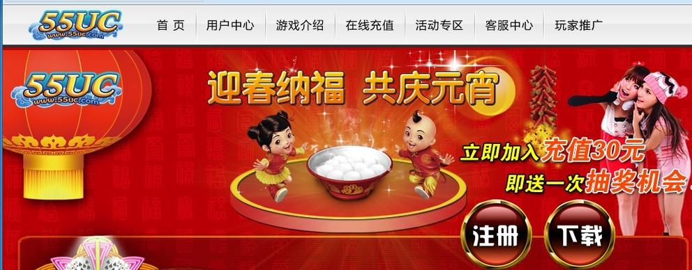 55游戏大厅下载