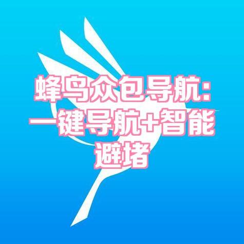 蜂鸟众包电话人工服务电话