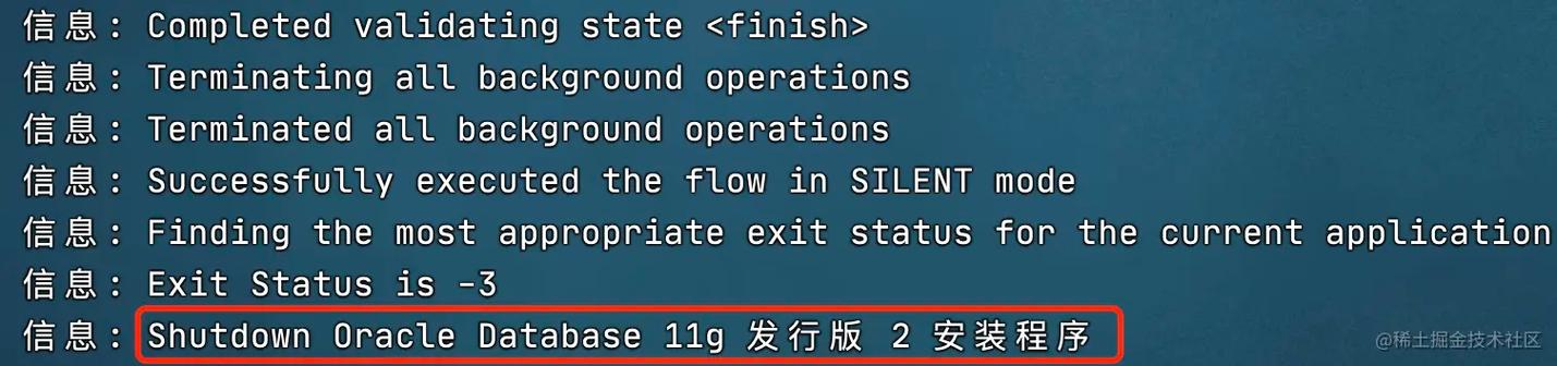 如何取消静默安装