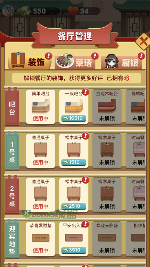 开心餐馆红包版赚钱下载