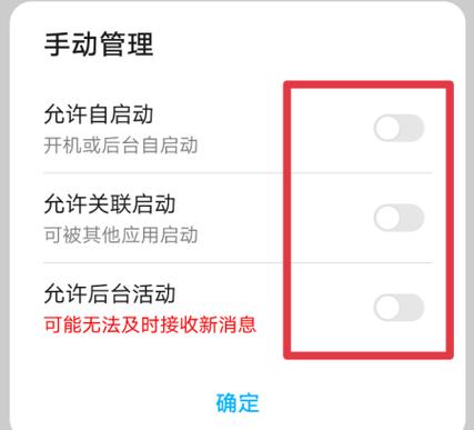 微信打开后又自动关闭